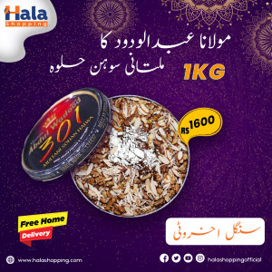 MULTANI SOHAN HALWA SINGLE AAKHROTI