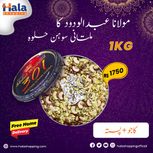 MULTANI SOHAN HALWA KAJU PISTA
